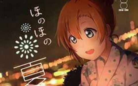 [画集][なら漁業組合 (塩かずのこ)]ほのほの夏やすみ[32P]
