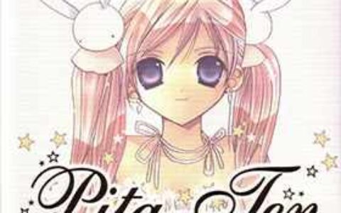 [画集][小夏钝帆]Pita-Ten原画集[136P]