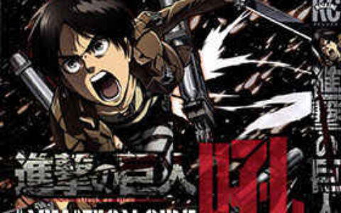 [画集][諫山創]進撃の巨人 ANIMATION SIDE 吼 资料设定集[187]
