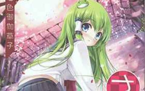 [画集][七色御伽草子(宮瀬まひろ)]さなぱら[18P]