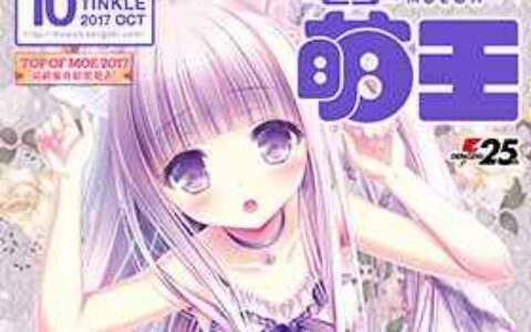 [画集]电击萌王 2017年10月插图精选[45P]