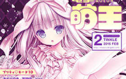 [画集]电击萌王 2016年02月插图精选[59P]