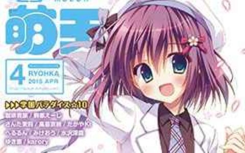 [画集]电击萌王 2015年04月插图精选[50P]