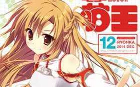 [画集]电击萌王 2014年12月插图精选[41P]