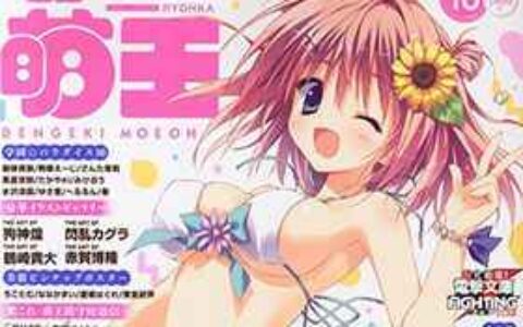 [画集]电击萌王 2014年10月插图精选[55P]