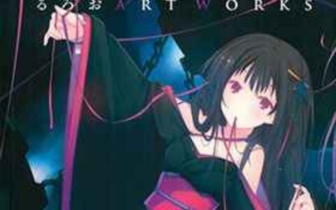 [画集]机巧少女不会受伤 るろお ART WORKS[123]