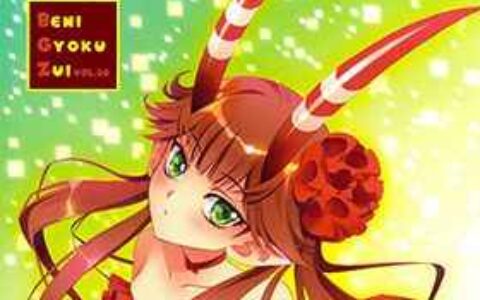 [画集]Carnelian Benigyokuzui Vol.30[09]