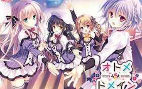 [游戏CG][館川まこ]オトメ＊ドメイン(少女领域) CG精选[287P]
