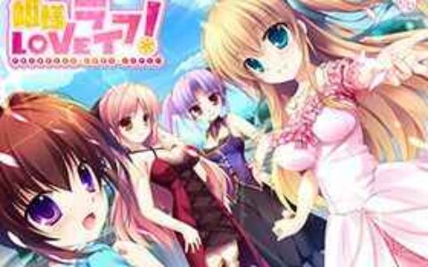 [游戏CG][みけおう]姫様LOVEライフ! 精选CG[253P]