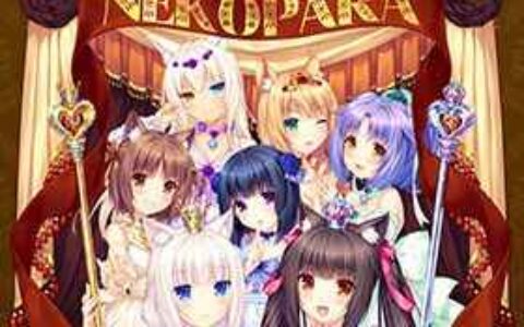 [画集][NEKO WORKs (さより)]NEKOPARA CHRONICLE DL版[210P]