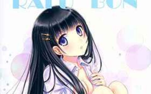 [画集][僕と君と架空世界と (和遥キナ)]RAFU BON[16P]