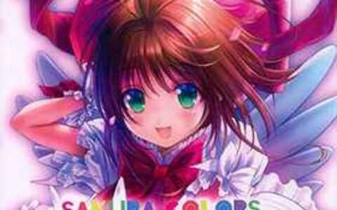 [画集][みずきちゃんくらぶ (ごとP)]Sakura Colors[18P]