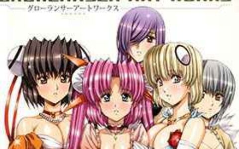 [画集][うるし原智志]Growlanser Art Works[178P]