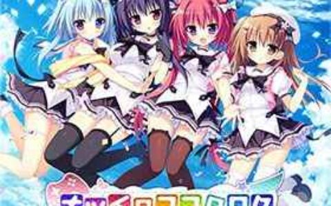[游戏CG][白もち桜]ナツイロココロログ 精选CG[240P]