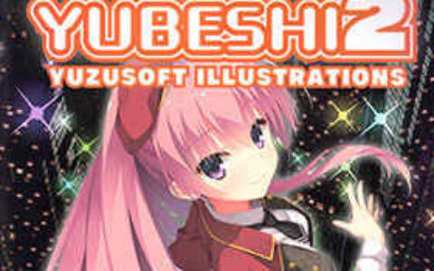 [画集][ゆずソフト (むりりん、こぶいち)]YUBESHI 2[95P]