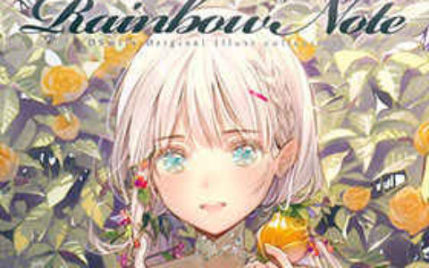 [画集][Tsundere is love(DSマイル)]Rainbow Note[18P]