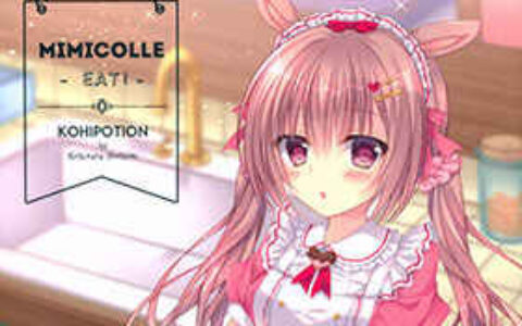 [画集][KOHIPOTION(小日向ほしみ)]MIMICOLLE -EAT!-[18P]