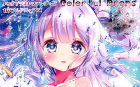 [画集][まねきねこ(かみやまねき)]ColorfulDrops[18P]