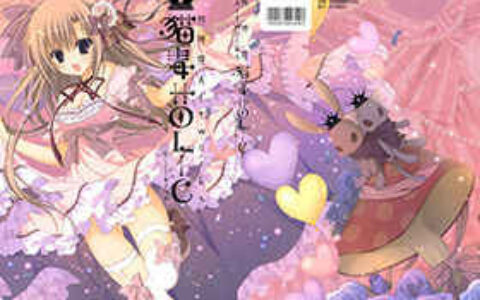[画集][狗神煌]猫毒HOLIC 学生会的一己之见画集[149P]