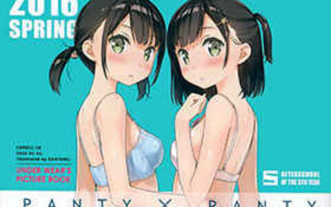 [画集][5年目の放課後(カントク)]PANTY×PANTY[16P]