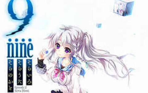 [游戏CG][和泉つばす]9-nine-そらいろそらうたそらのおと CG精选[82P]