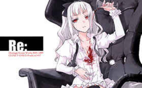 [画集][CLOSET CHILD(近衛乙嗣)]Re Konoe Ototsugu Works 2005-2009[25P]