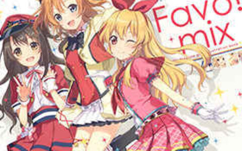 [画集][ETERNAL LAND(6U☆)]Favo!mix[20P]