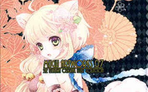 [画集][MUGU(石川沙絵)]Mugu ArtWorks Vol.07[20P]