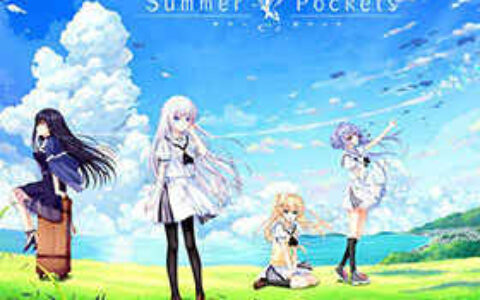[游戏CG][Na-Ga 和泉つばす 永山ゆうのん]Summer Pockets[352P]