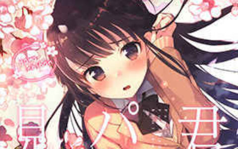 [画集][ヲヨヨ(吟)]君のパンツが見たい。～Haru-Ichiban～[24P]