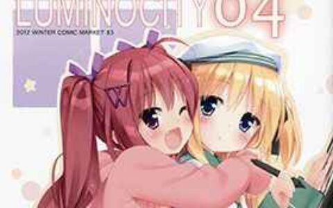 [画集][ルミノシティ (ぺこ)]LUMINOCITY 04[18P]