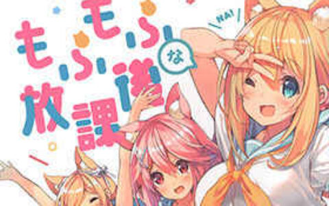 [画集][practice (p19)]もふもふな放課後[23P]