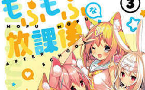 [画集][practice (p19)]もふもふな放課後3 中文版[29P]