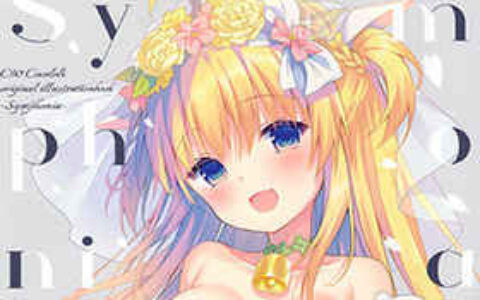 [画集][Cocololi (やむ茶)]Symphonia[17P]