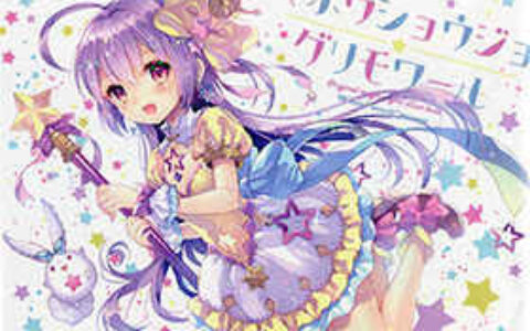 [画集][W.label (和錆)]マホウショウジョ☆グリモワール[14P]