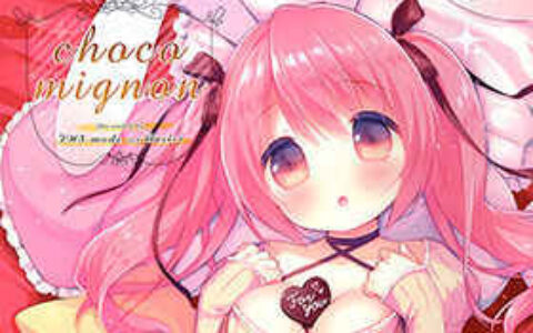 [画集][Oasis+、INS-mode (うさ城まに、天凪青磁)]choco mignon[10P]