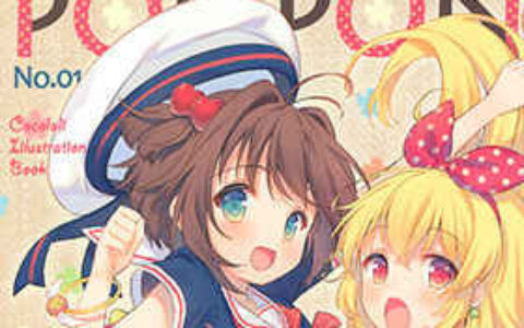 [画集][Cocololi (やむ茶)]PONPON No.01[10P]