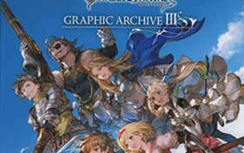 [画集]Granblue Fantasy Graphic Archive III 碧蓝幻想画集[353P]