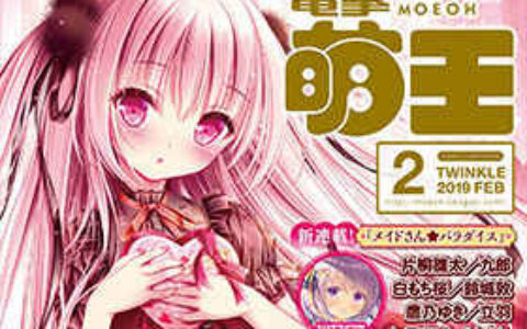 [画集]电击萌王 2019年02月插图精选[65P]