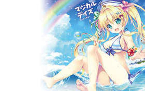[画集]マジカルデイズ -magical days- みけおう画集2[88P]