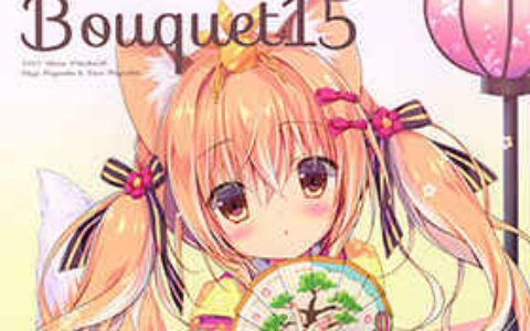 [画集][CANVAS+GARDEN (宮坂みゆ、宮坂なこ)]Bouquet 15[12P]
