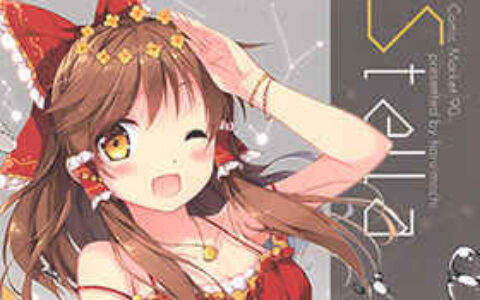 [画集][はるもち (望月椎那)]Stella[09P]