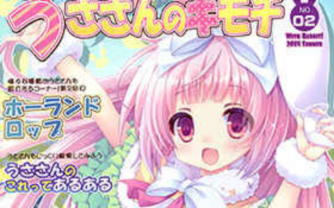 [画集][ロリとら!! (月嶋ゆうこ)]うささんのキモチ NO.02[11P]