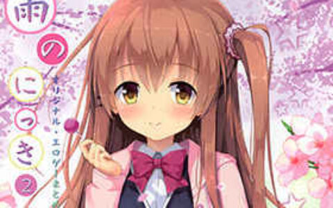 [画集][雨のにっき (鈴雨やつみ)]雨のにっき 2[12P]