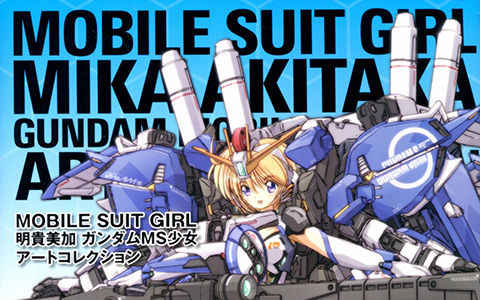 [画集][明貴美加]Gundam Mobile Suit Girl Art Collection[102P]