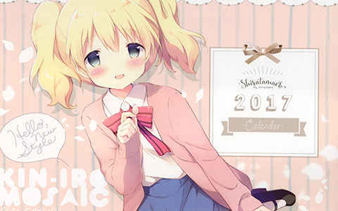 [画集][しらたまこ (しらたま)]2017年卓上カレンダー[13P]
