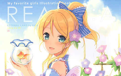 [画集][ETERNAL LAND (6U☆)]READY：A[07P]