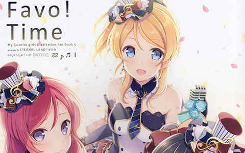 [画集][ETERNAL LAND (6U☆)]Favo! Time[13P]
