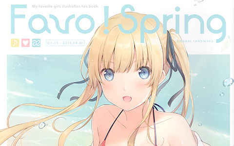 [画集][ETERNAL LAND (6U☆)]Favo! Spring[11P]