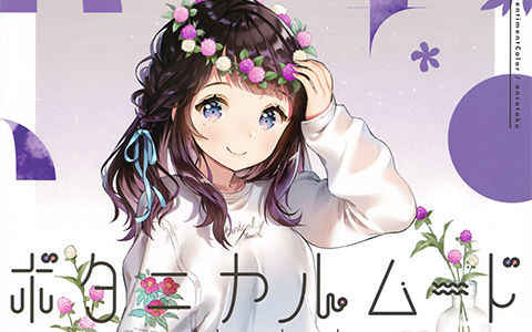 [画集][SentimentColor (餡こたく)]ボタニカルムード 中日双版本[14P]